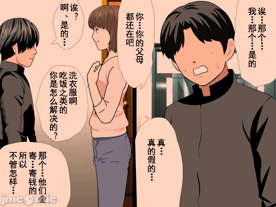 浮氣研究部 [サークルENZIN] 催眠浮氣研究部 第六話 [中國翻譯] 第784页