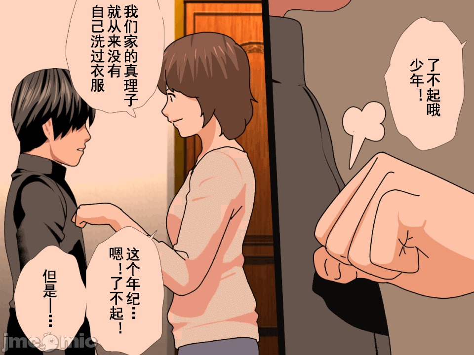 浮氣研究部 [サークルENZIN] 催眠浮氣研究部 第六話 [中國翻譯] 第786页