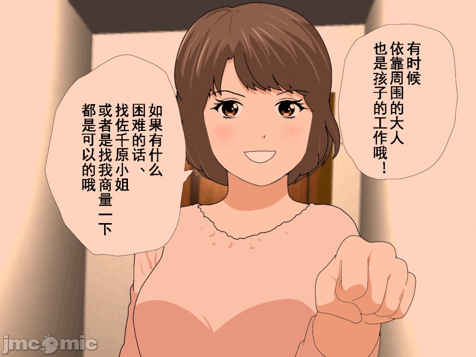 浮氣研究部 [サークルENZIN] 催眠浮氣研究部 第六話 [中國翻譯] 第787页