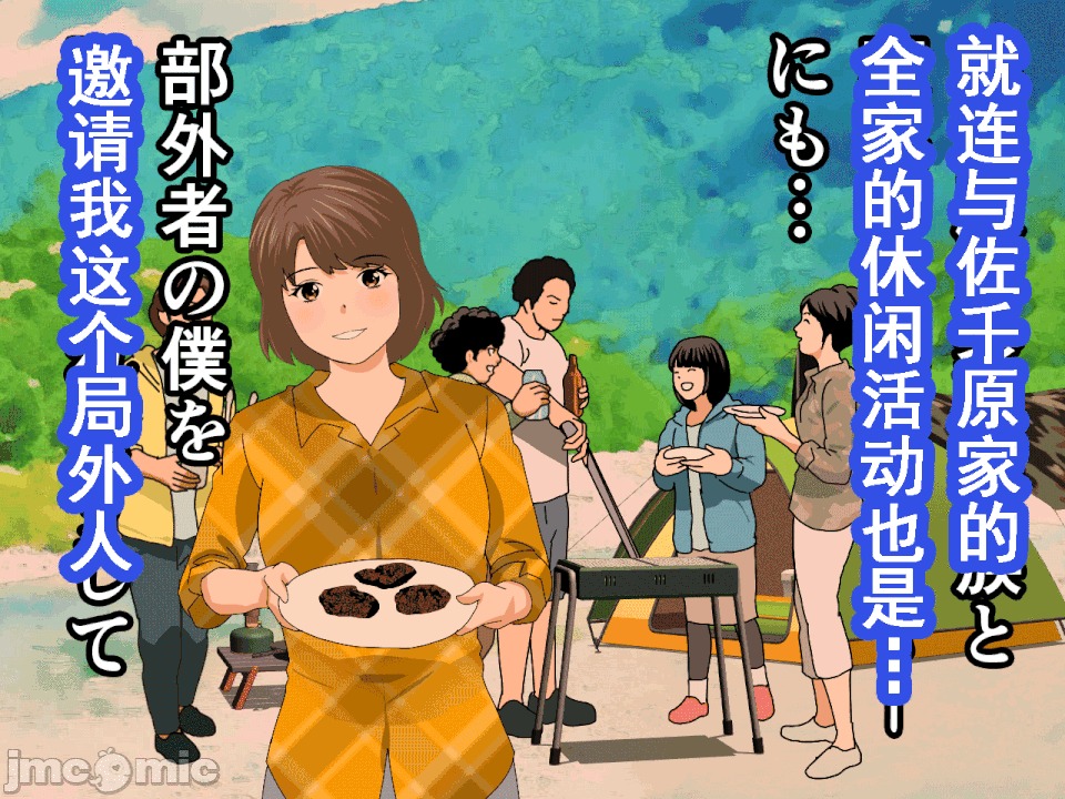 浮氣研究部 [サークルENZIN] 催眠浮氣研究部 第六話 [中國翻譯] 第789页