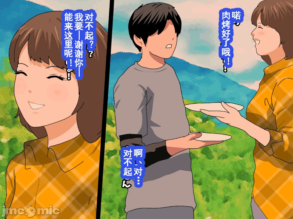 浮氣研究部 [サークルENZIN] 催眠浮氣研究部 第六話 [中國翻譯] 第790页