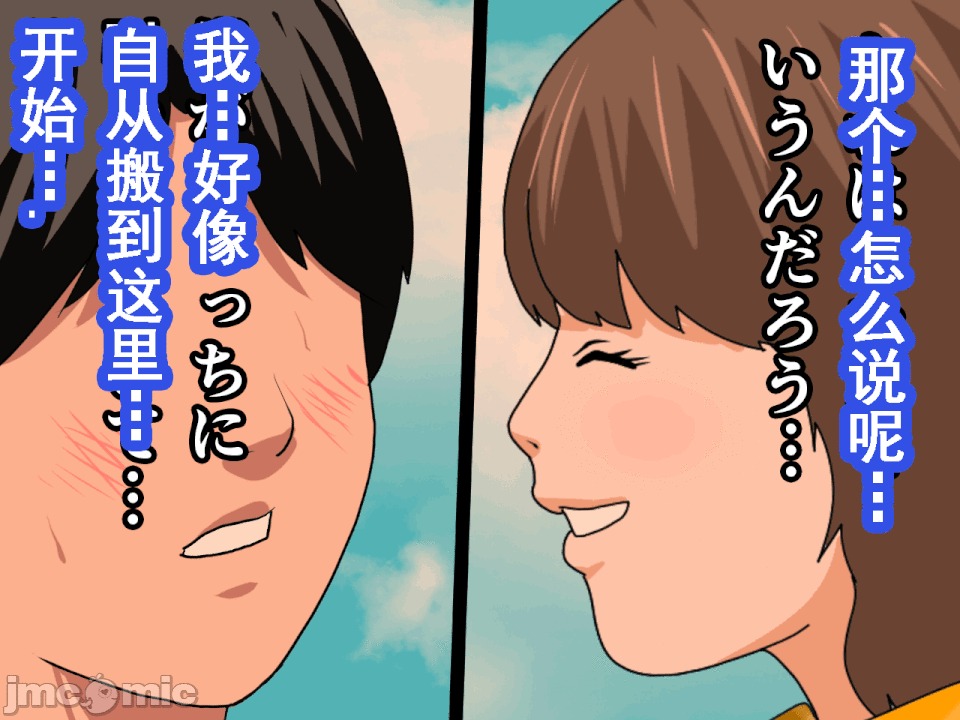 浮氣研究部 [サークルENZIN] 催眠浮氣研究部 第六話 [中國翻譯] 第791页