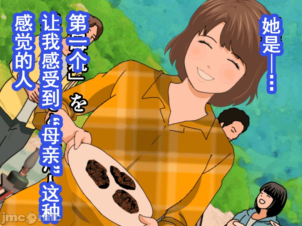 浮氣研究部 [サークルENZIN] 催眠浮氣研究部 第六話 [中國翻譯] 第792页