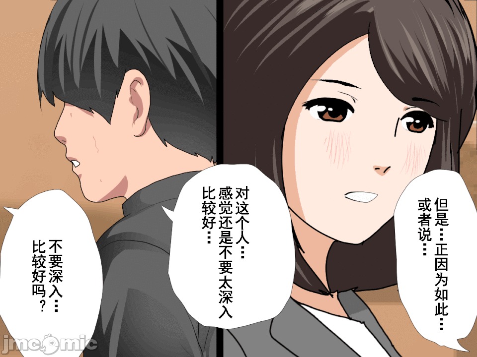 浮氣研究部 [サークルENZIN] 催眠浮氣研究部 第六話 [中國翻譯] 第793页