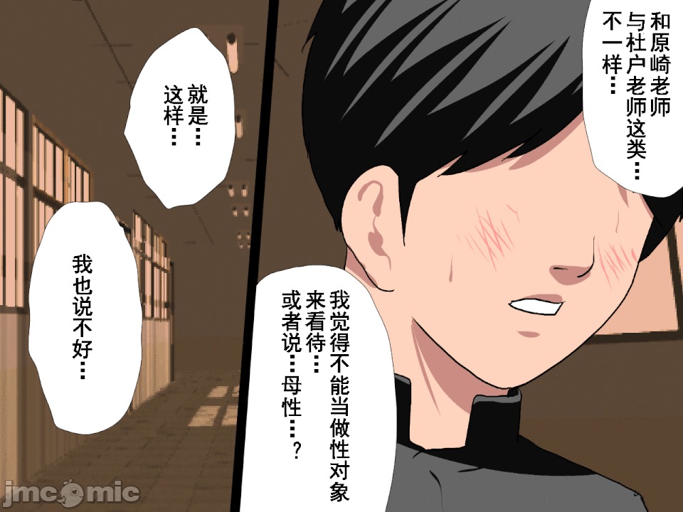 浮氣研究部 [サークルENZIN] 催眠浮氣研究部 第六話 [中國翻譯] 第794页