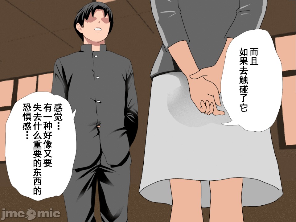 浮氣研究部 [サークルENZIN] 催眠浮氣研究部 第六話 [中國翻譯] 第795页