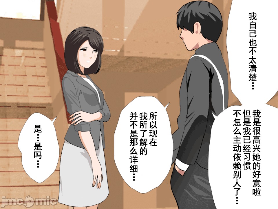 浮氣研究部 [サークルENZIN] 催眠浮氣研究部 第六話 [中國翻譯] 第797页