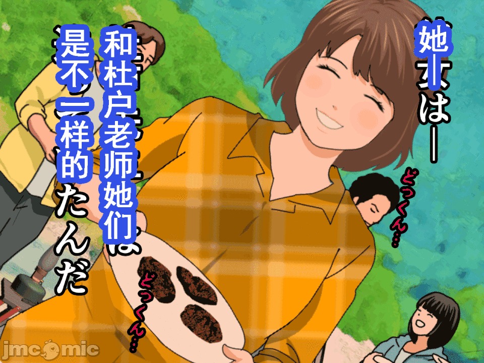 浮氣研究部 [サークルENZIN] 催眠浮氣研究部 第六話 [中國翻譯] 第799页