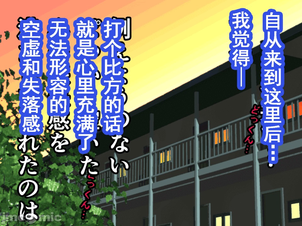 浮氣研究部 [サークルENZIN] 催眠浮氣研究部 第六話 [中國翻譯] 第800页