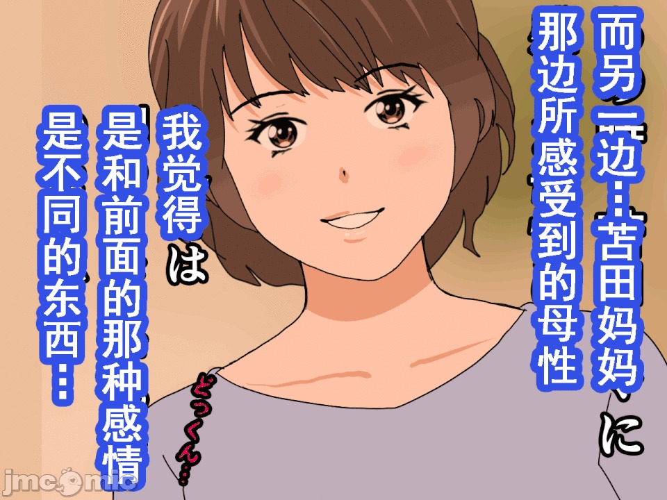 浮氣研究部 [サークルENZIN] 催眠浮氣研究部 第六話 [中國翻譯] 第805页