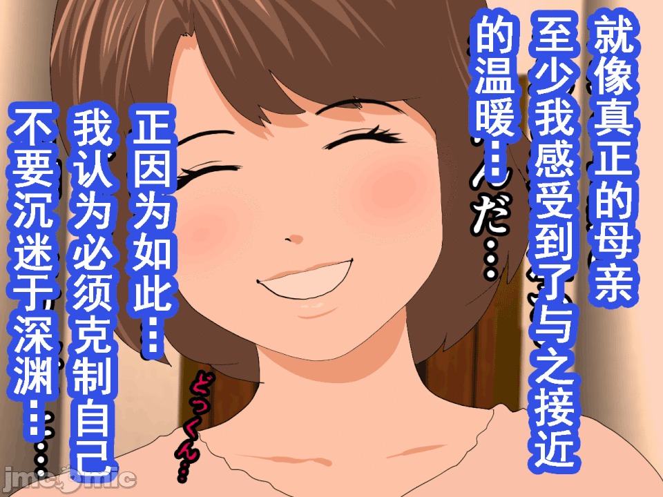 浮氣研究部 [サークルENZIN] 催眠浮氣研究部 第六話 [中國翻譯] 第806页