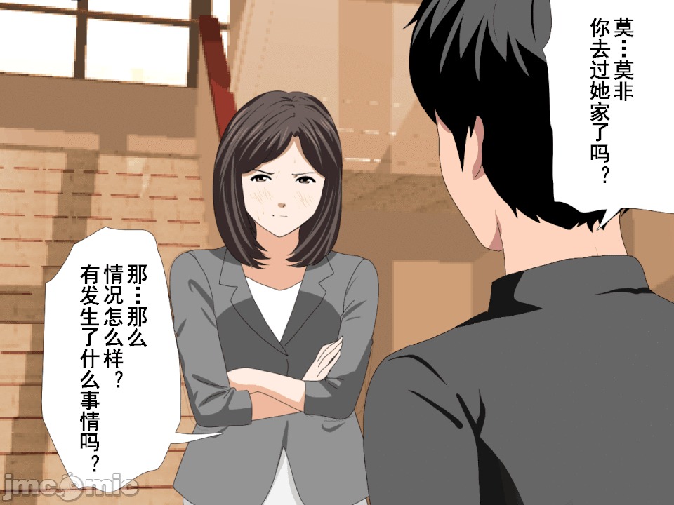 浮氣研究部 [サークルENZIN] 催眠浮氣研究部 第六話 [中國翻譯] 第808页