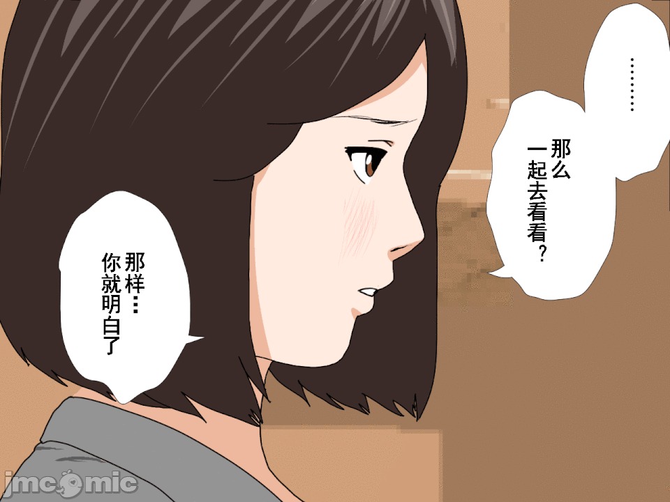 浮氣研究部 [サークルENZIN] 催眠浮氣研究部 第六話 [中國翻譯] 第810页