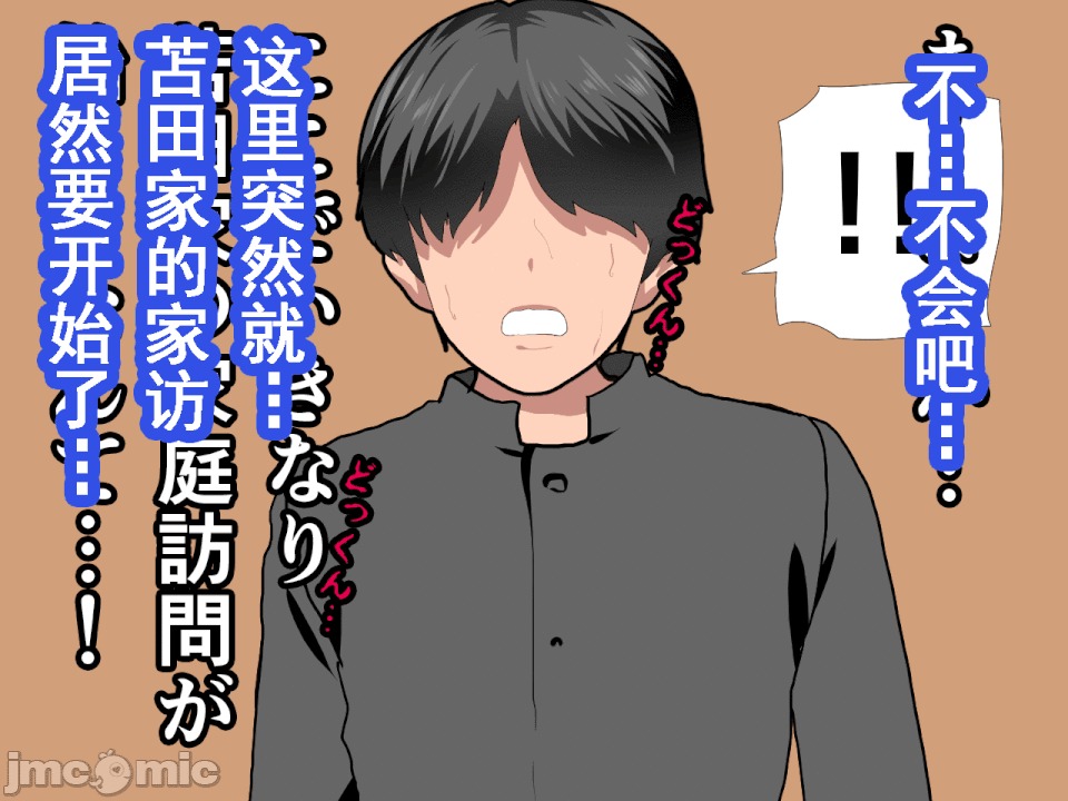 浮氣研究部 [サークルENZIN] 催眠浮氣研究部 第六話 [中國翻譯] 第813页