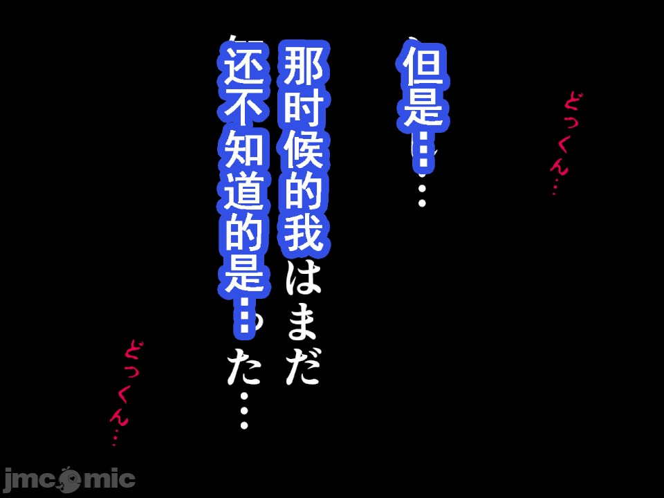 浮氣研究部 [サークルENZIN] 催眠浮氣研究部 第六話 [中國翻譯] 第814页