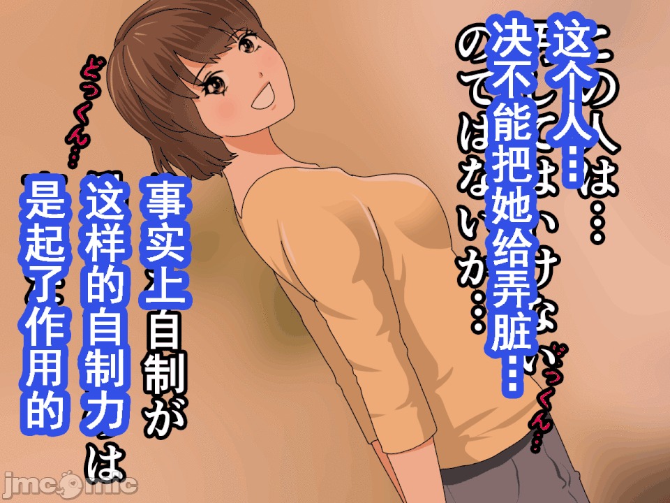 浮氣研究部 [サークルENZIN] 催眠浮氣研究部 第六話 [中國翻譯] 第821页