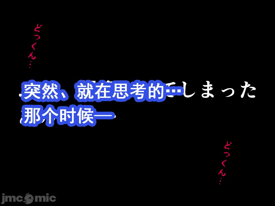 浮氣研究部 [サークルENZIN] 催眠浮氣研究部 第六話 [中國翻譯] 第824页