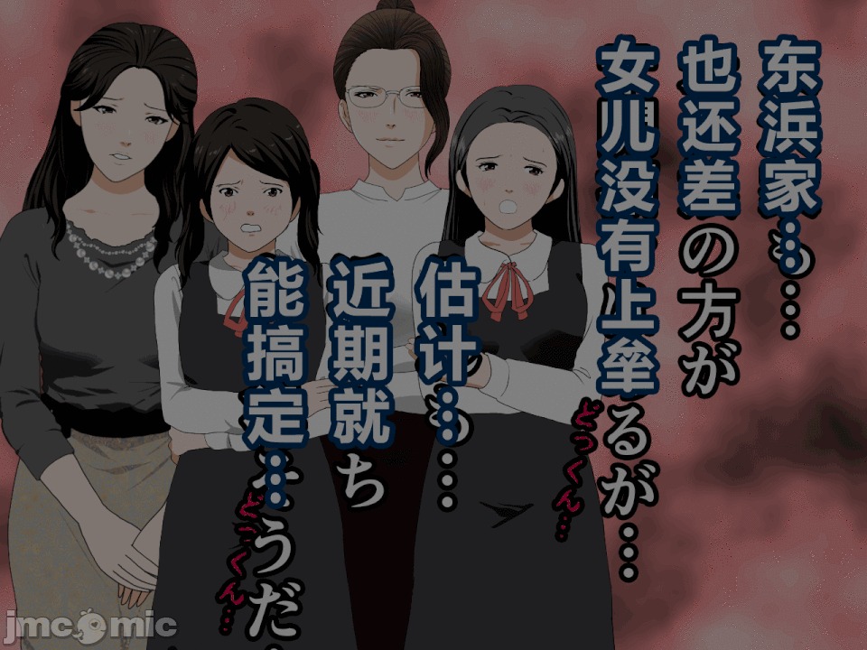 浮氣研究部 [サークルENZIN] 催眠浮氣研究部 第六話 [中國翻譯] 第826页