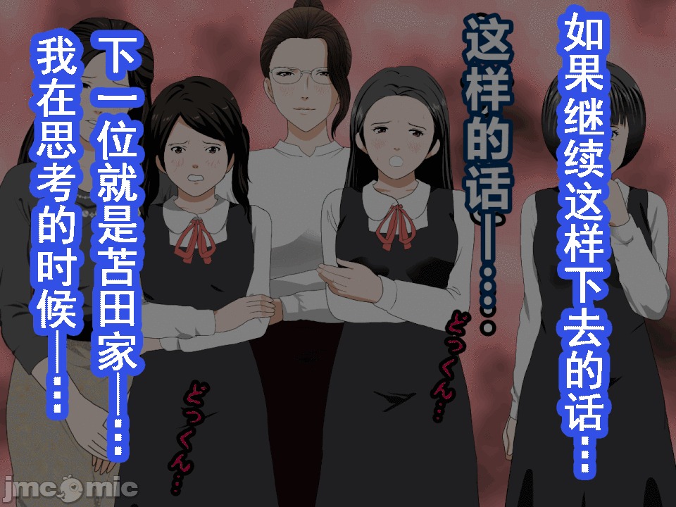 浮氣研究部 [サークルENZIN] 催眠浮氣研究部 第六話 [中國翻譯] 第827页
