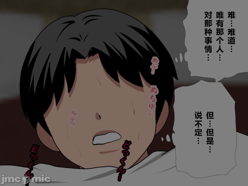 浮氣研究部 [サークルENZIN] 催眠浮氣研究部 第六話 [中國翻譯] 第831页