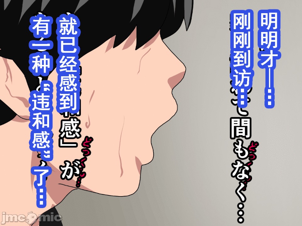 浮氣研究部 [サークルENZIN] 催眠浮氣研究部 第六話 [中國翻譯] 第838页