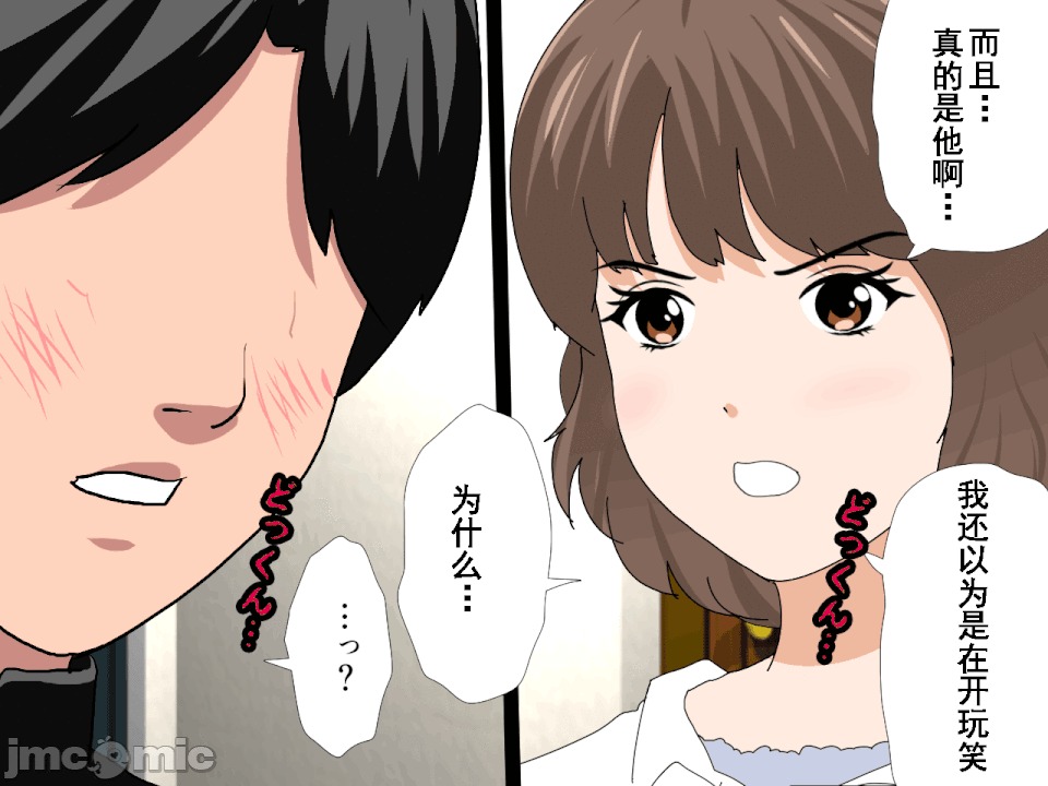 浮氣研究部 [サークルENZIN] 催眠浮氣研究部 第六話 [中國翻譯] 第842页