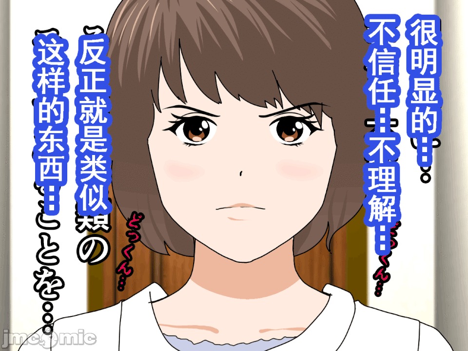 浮氣研究部 [サークルENZIN] 催眠浮氣研究部 第六話 [中國翻譯] 第844页