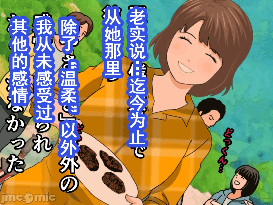 浮氣研究部 [サークルENZIN] 催眠浮氣研究部 第六話 [中國翻譯] 第845页