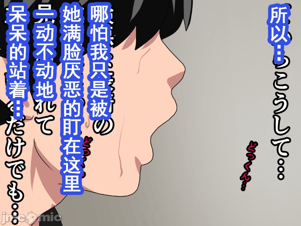 浮氣研究部 [サークルENZIN] 催眠浮氣研究部 第六話 [中國翻譯] 第846页