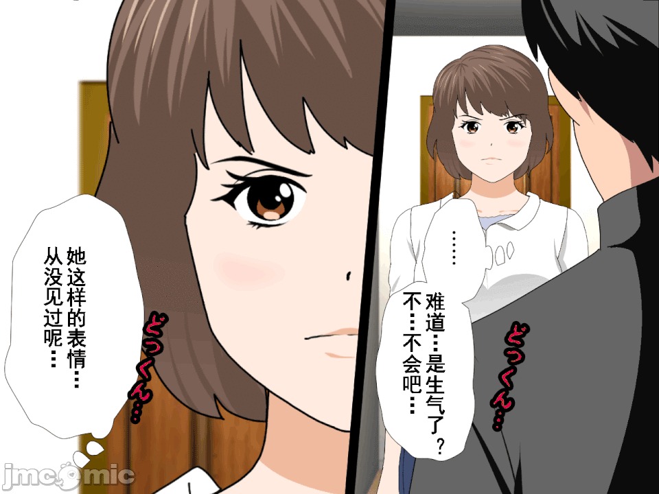 浮氣研究部 [サークルENZIN] 催眠浮氣研究部 第六話 [中國翻譯] 第848页