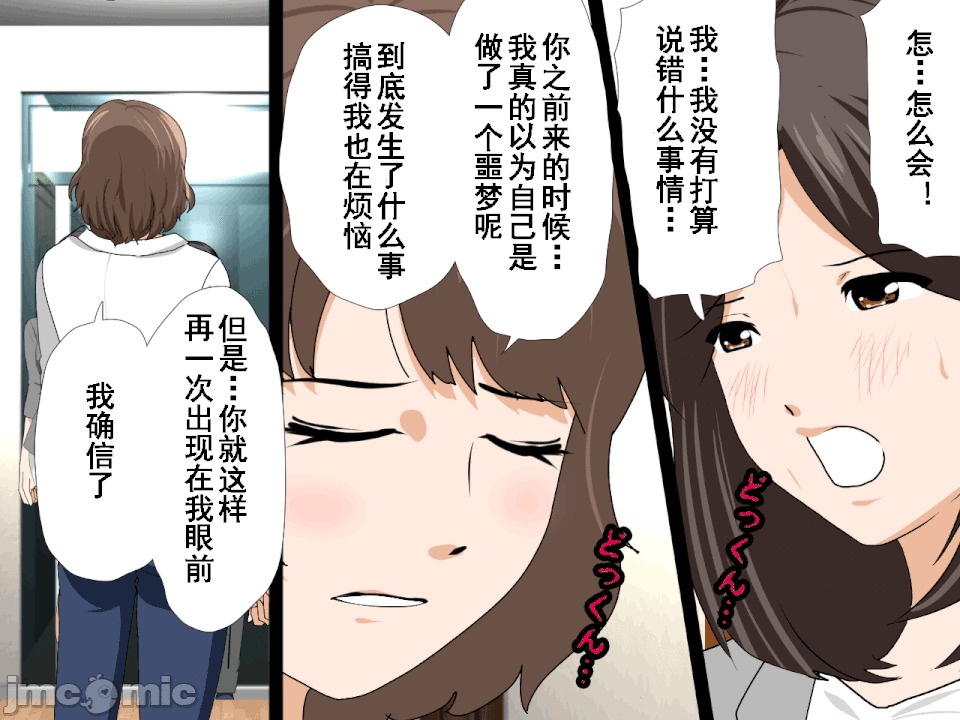 浮氣研究部 [サークルENZIN] 催眠浮氣研究部 第六話 [中國翻譯] 第852页