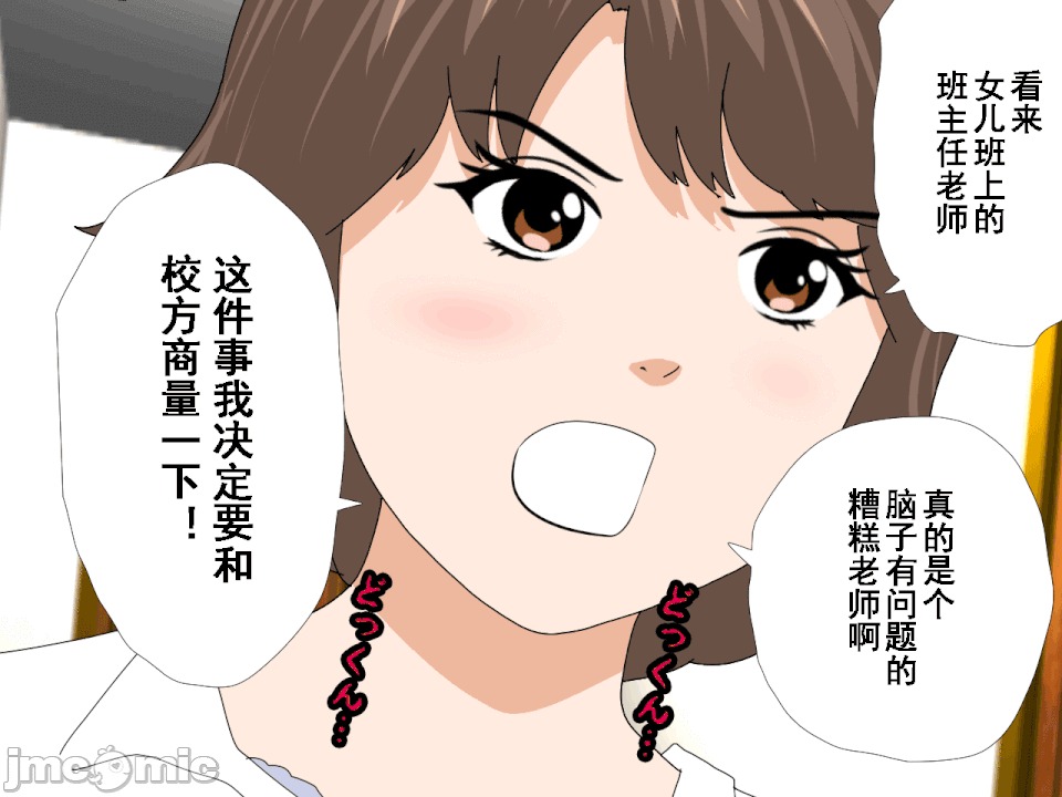 浮氣研究部 [サークルENZIN] 催眠浮氣研究部 第六話 [中國翻譯] 第853页