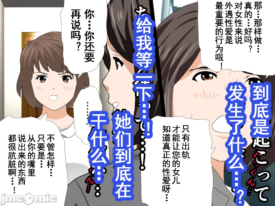 浮氣研究部 [サークルENZIN] 催眠浮氣研究部 第六話 [中國翻譯] 第855页