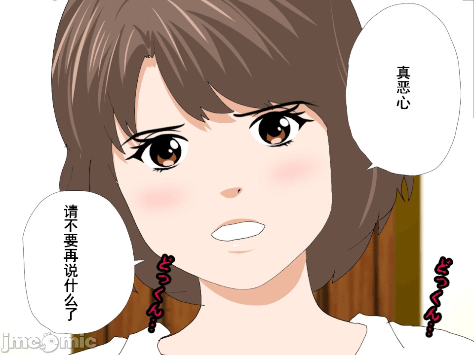 浮氣研究部 [サークルENZIN] 催眠浮氣研究部 第六話 [中國翻譯] 第856页