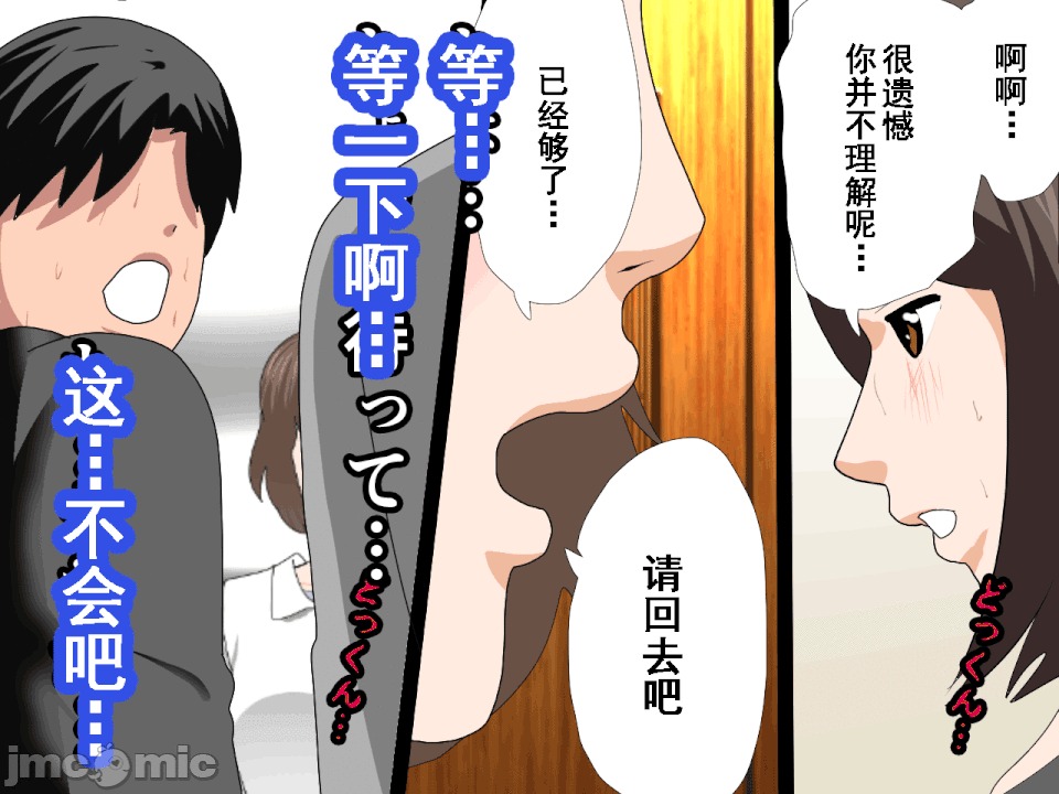 浮氣研究部 [サークルENZIN] 催眠浮氣研究部 第六話 [中國翻譯] 第858页