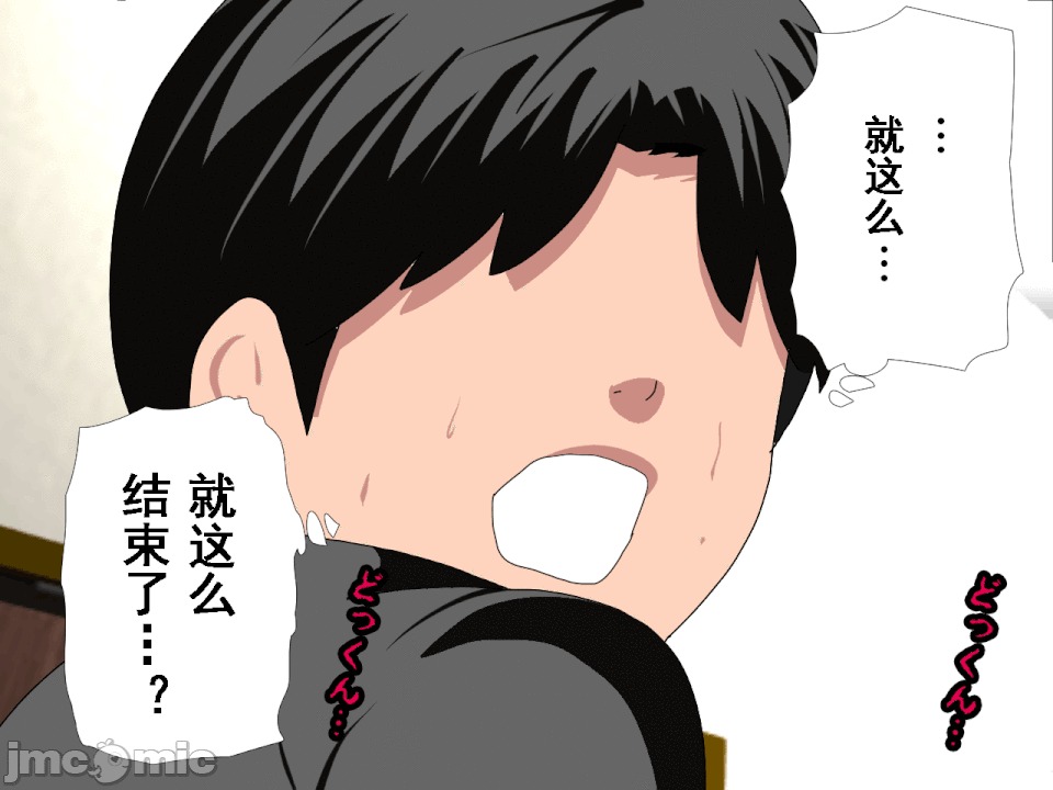浮氣研究部 [サークルENZIN] 催眠浮氣研究部 第六話 [中國翻譯] 第859页