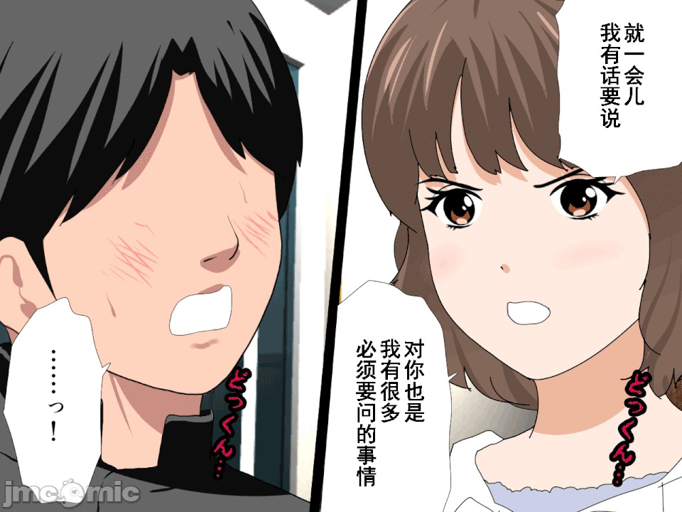 浮氣研究部 [サークルENZIN] 催眠浮氣研究部 第六話 [中國翻譯] 第861页