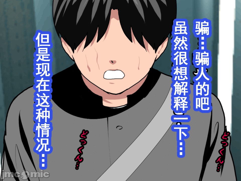 浮氣研究部 [サークルENZIN] 催眠浮氣研究部 第六話 [中國翻譯] 第862页