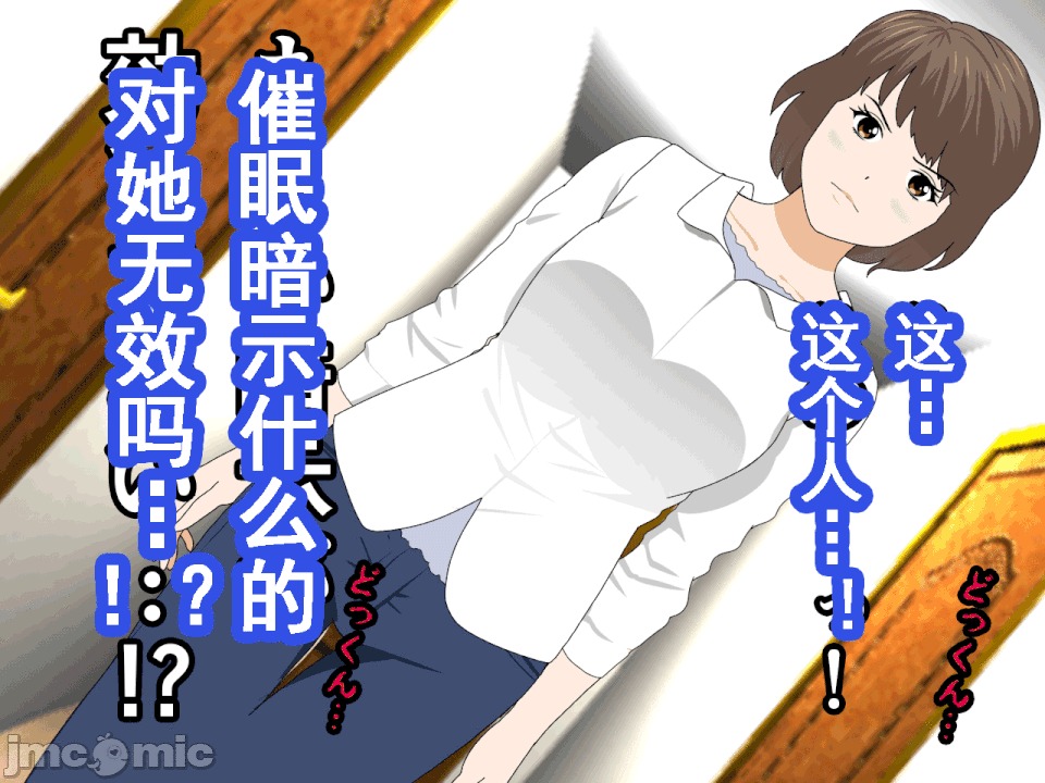 浮氣研究部 [サークルENZIN] 催眠浮氣研究部 第六話 [中國翻譯] 第863页