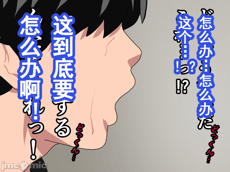 浮氣研究部 [サークルENZIN] 催眠浮氣研究部 第六話 [中國翻譯] 第865页