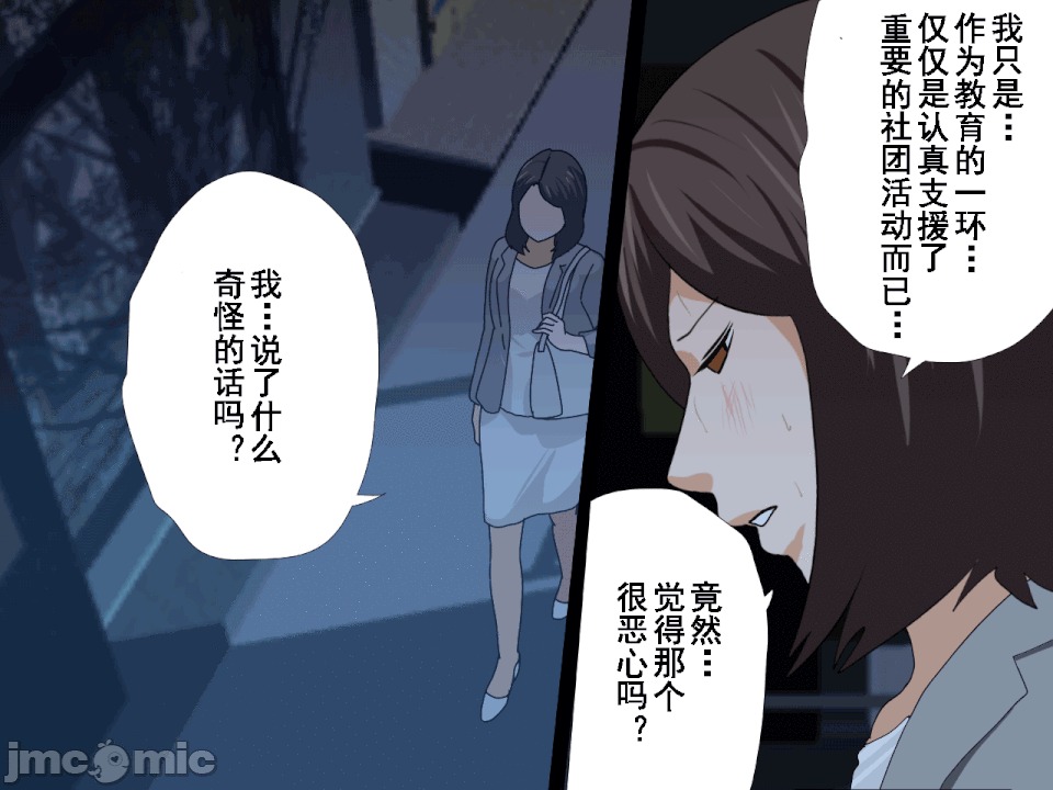 浮氣研究部 [サークルENZIN] 催眠浮氣研究部 第六話 [中國翻譯] 第870页
