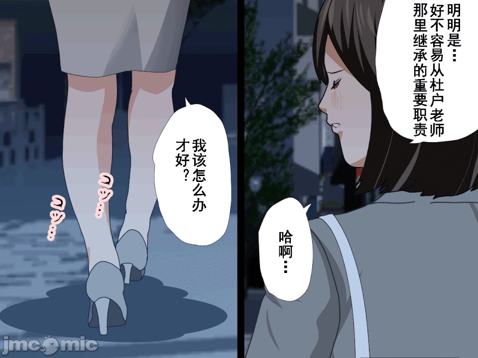 浮氣研究部 [サークルENZIN] 催眠浮氣研究部 第六話 [中國翻譯] 第871页