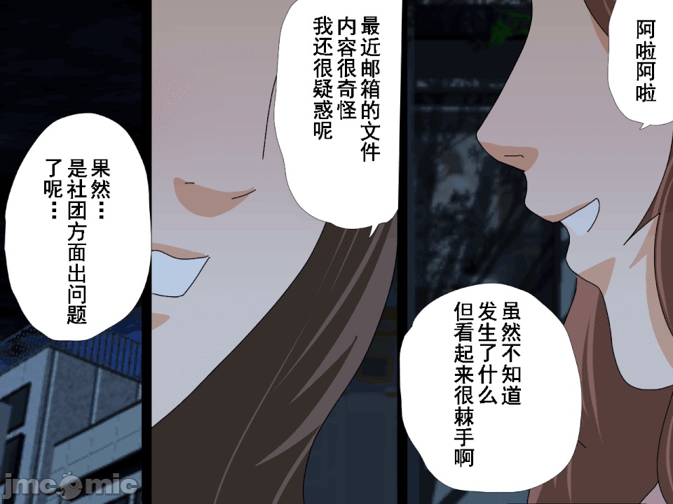 浮氣研究部 [サークルENZIN] 催眠浮氣研究部 第六話 [中國翻譯] 第874页