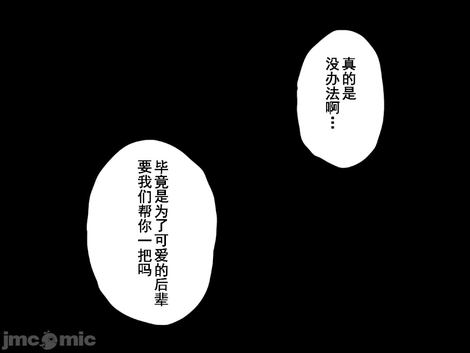 浮氣研究部 [サークルENZIN] 催眠浮氣研究部 第六話 [中國翻譯] 第875页