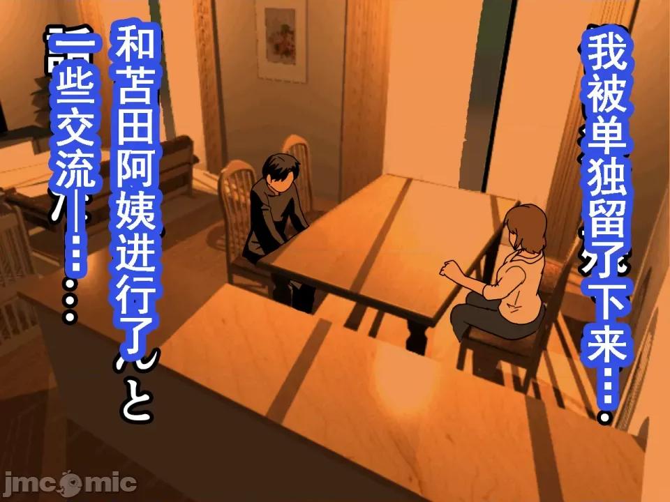 浮氣研究部 [サークルENZIN] 催眠浮氣研究部 第七話 [TA自翻] 第42页