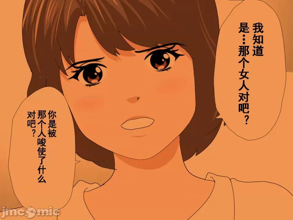 浮氣研究部 [サークルENZIN] 催眠浮氣研究部 第七話 [TA自翻] 第43页