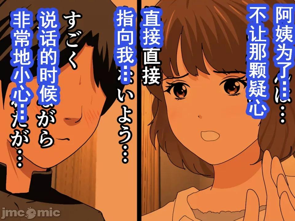 浮氣研究部 [サークルENZIN] 催眠浮氣研究部 第七話 [TA自翻] 第44页