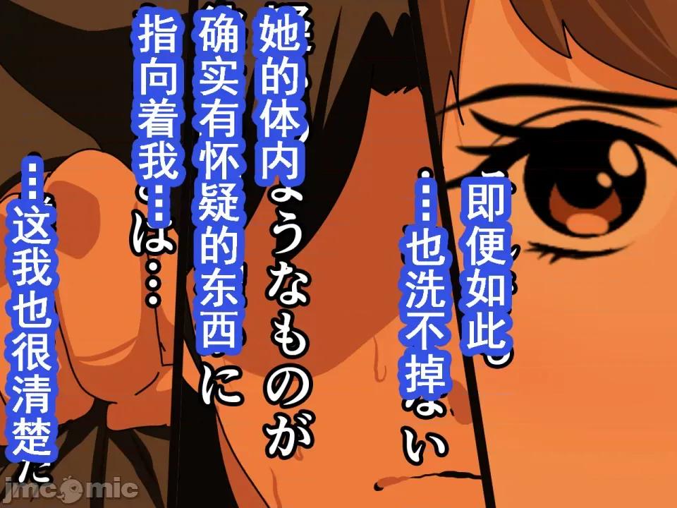 浮氣研究部 [サークルENZIN] 催眠浮氣研究部 第七話 [TA自翻] 第45页