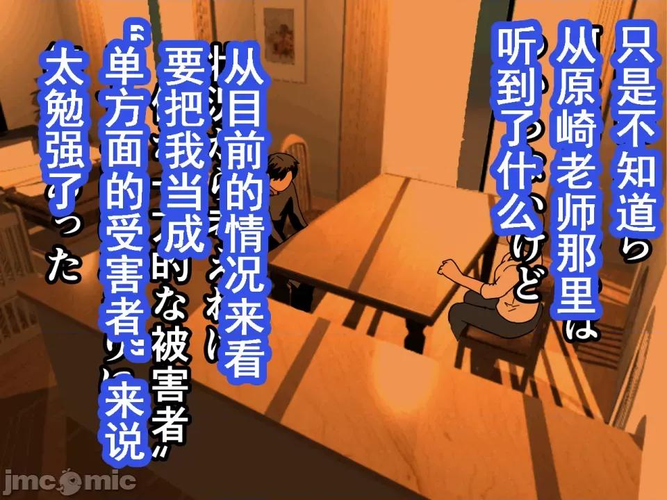 浮氣研究部 [サークルENZIN] 催眠浮氣研究部 第七話 [TA自翻] 第46页