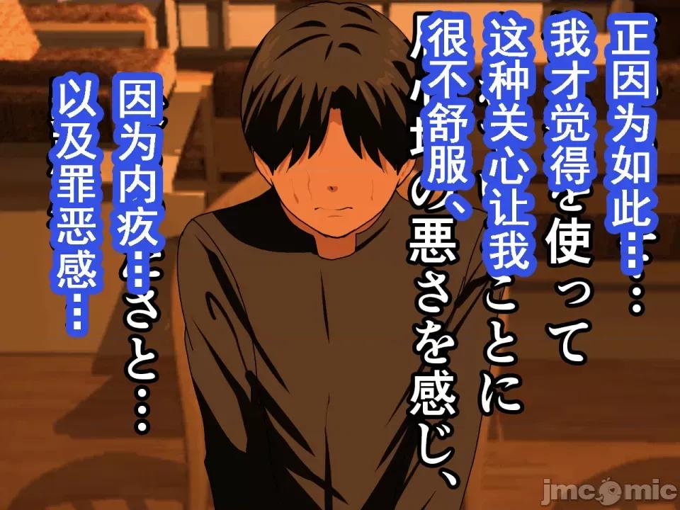 浮氣研究部 [サークルENZIN] 催眠浮氣研究部 第七話 [TA自翻] 第47页
